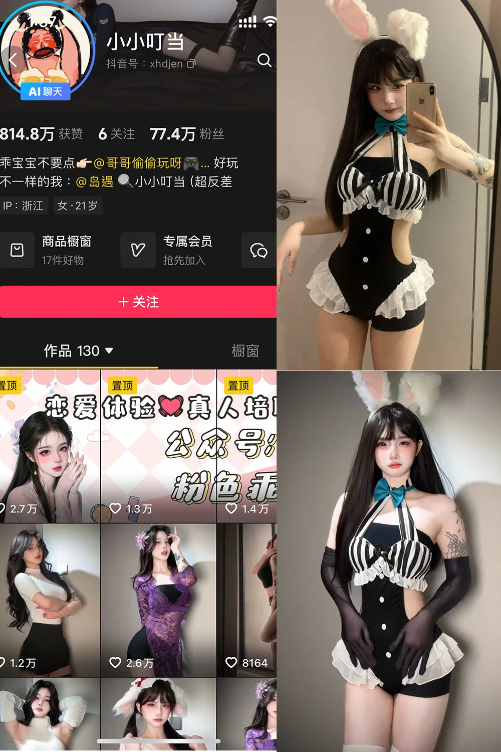 小小叮当写真图片(2)