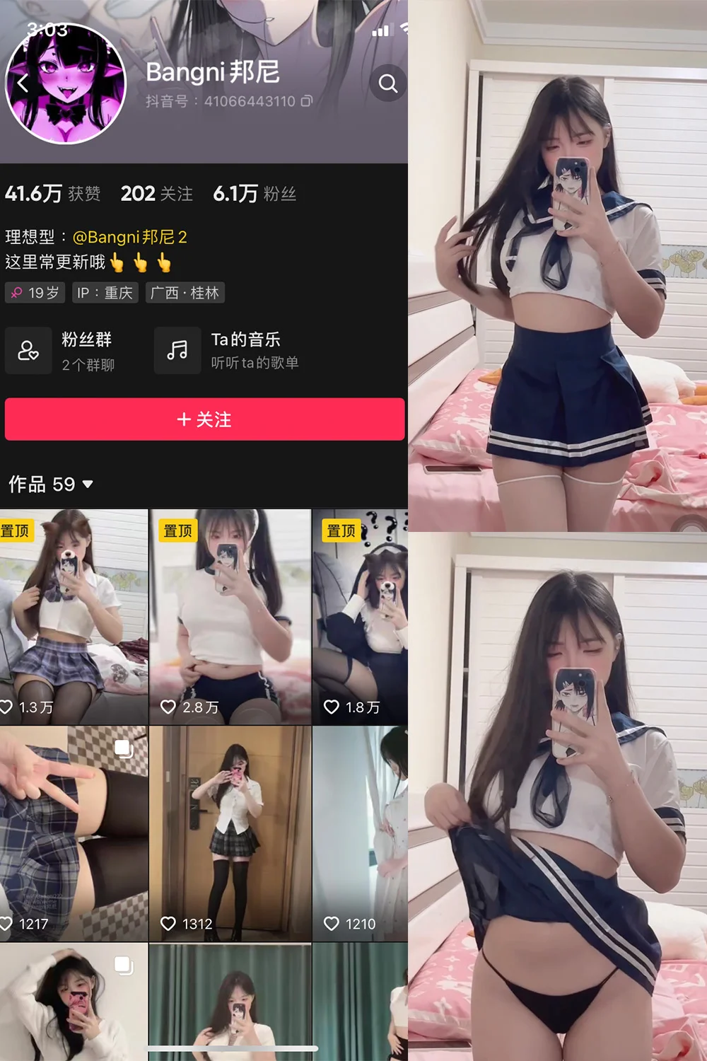 Bangni邦尼写真图片(4)
